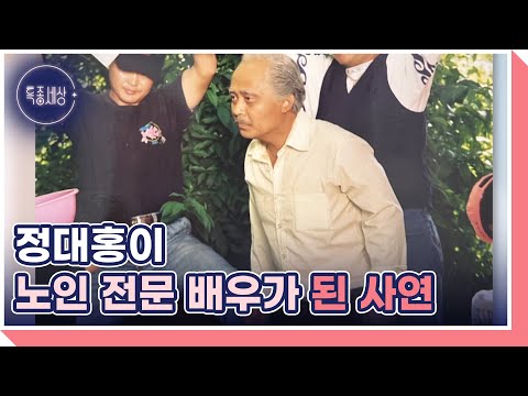 ＜전원일기＞ 공식 사진기사 정대홍! 쉽게 볼 수 없는 그 시절 사진들 大공개! MBN 250123 방송