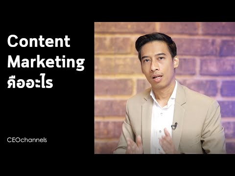 CEO Knowledge Content Marketing คืออะไร?