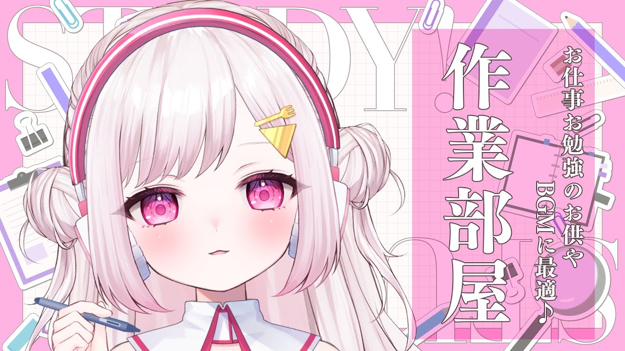 【ガチ深夜作業部屋】１日おつかれさま！いっしょに作業したり寝落ちBGMにオススメ！おしゃべり少なめ/タイピング音/クリック音 etc #shorts #雑談 #初見さん歓迎