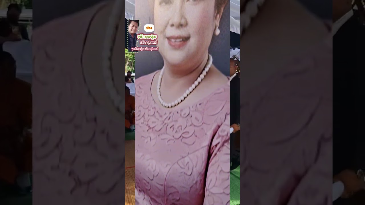 งานฌาปนกิจคุณแม่สมหวัง บั้นปลายชีวิต ส่องแสงรุ่งเรืองชัย