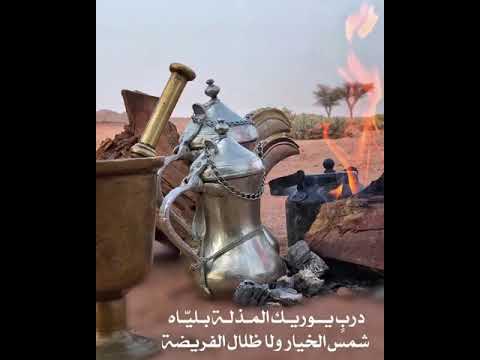 لا ضاق درب فيك وش لك بممشاه 