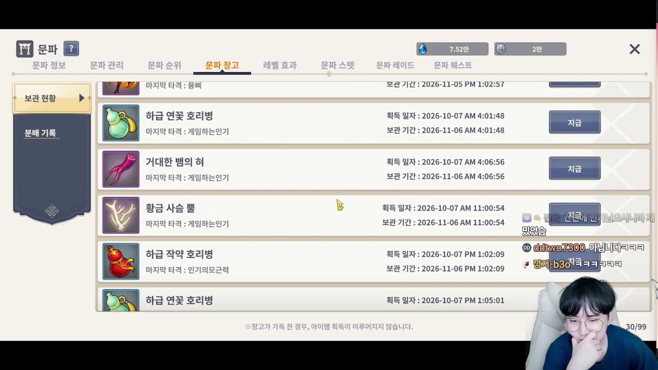 [드롭스] 300만 엽전 웹 이벤트 (고정댓글) 영웅 장비 7부위 악세 풀셋 갑니다! + 메이플 라방 시청 [도깨비의세계]