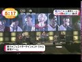 めざましアクア 関ジャニ&#39;sエイターテイメント ジャム 東京ドーム公演