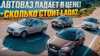 :    !    LADA?