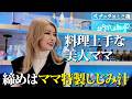 20代の美人ママがいる池袋の隠れ家スナックに行ったら、締めのお手製しじみが全身に沁みた…!