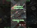 Открываем 3 топовых кейса в Бункере Альфа! #7 #lastdayonearthsurvival #shorts #lastdayonearth #ldoe