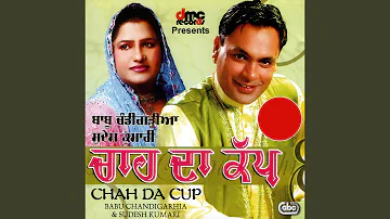 Chah Da Cup