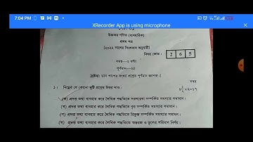 HSC 2022 practical question Higher math 1st  paper All board উচ্চতর গণিত ১ম পত্র ব্যবহারিক প্রশ্ন