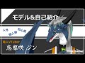 新人VTuber【志摩咲ジン】モデル&自己紹介