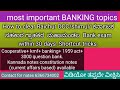 How to clear Raichur DCC/shimul/ಕರ್ನಾಟಕ ಸಹಕಾರ ಗ್ರಾಹಕರ ಮಹಾಮಂಡಲ Bank exam. important banking topics.