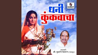 Dhani Kunkavacha