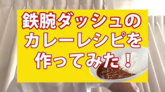 鉄腕dash Youtube