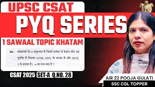 There are n sets of numbers each having only | UPSC CSAT 2025 PYQ | Number System | LCM HCF