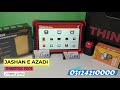 Thinkcar Pakistan | Thinktool Master PROS Azadi offer for Pakistan customers - Official Distributor