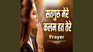 Satguru Mere Kalam Hath Tere