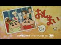 クレヨンしんちゃん ブリブリ王国の秘宝 end credits