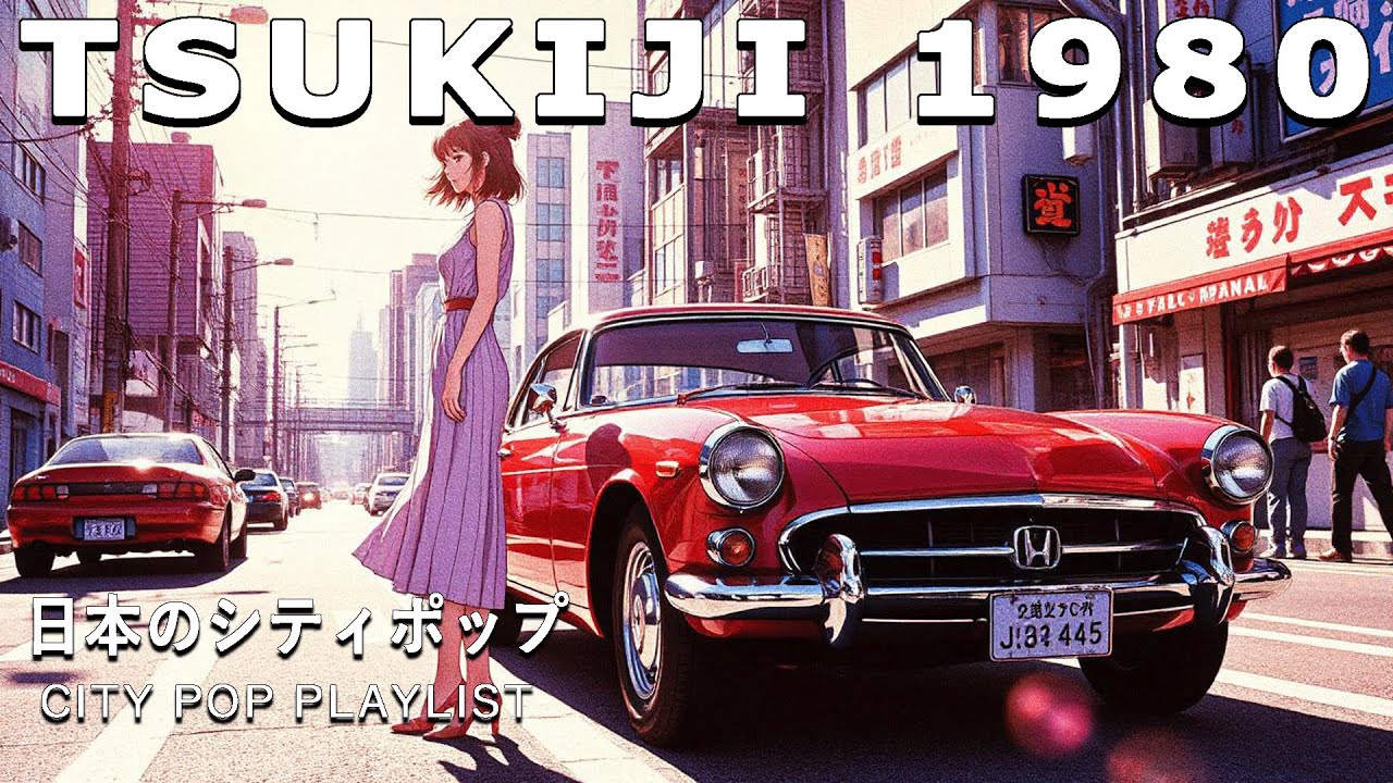 TSUKIJI 1980 – 80s Japanese City Pop | 懐かしい日本のシティポップ