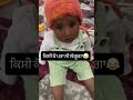 Subscribe #trending #cutebaby #viral #baby #funnyvideo