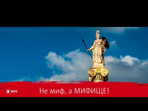 МТС | Забугорище | Греция - МТС | Забугорище | Греция