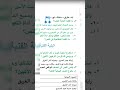 جلسة المراجعة السابعة قصيدة الطريق فادي قط اع جلسة المراجعة السابعة قصيدة الطريق فادي قط اع