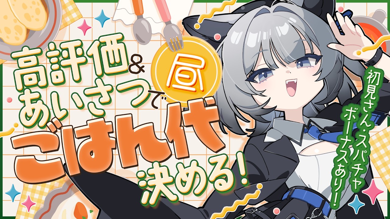 朝活】初見さん大歓迎！起きたら奇跡！平和な「朝活」配信🌄【七狼