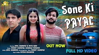 Latest Haryanvi Song | SONE KI PAYAL || Mohit Sharma | Sushila Takhar | Nitu Rao.