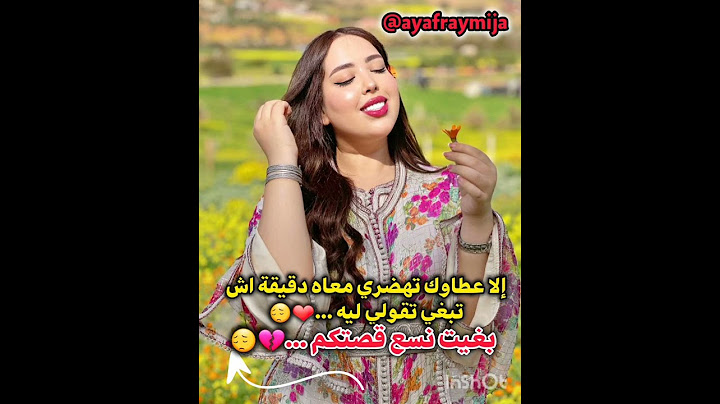 شنو بغيتو تقولو؟ 🤔💬🇲🇦 شاركو قصصكم! 😊#فريميجات #اكسبلور #shorts #ترند #تيك_توك #اشتراك