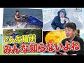 【一部無料公開】日本全国で遊び尽くしたホリエモンが本当にオススメする&quot;大人の遊び場&quot;107連発【新R25コラボ】