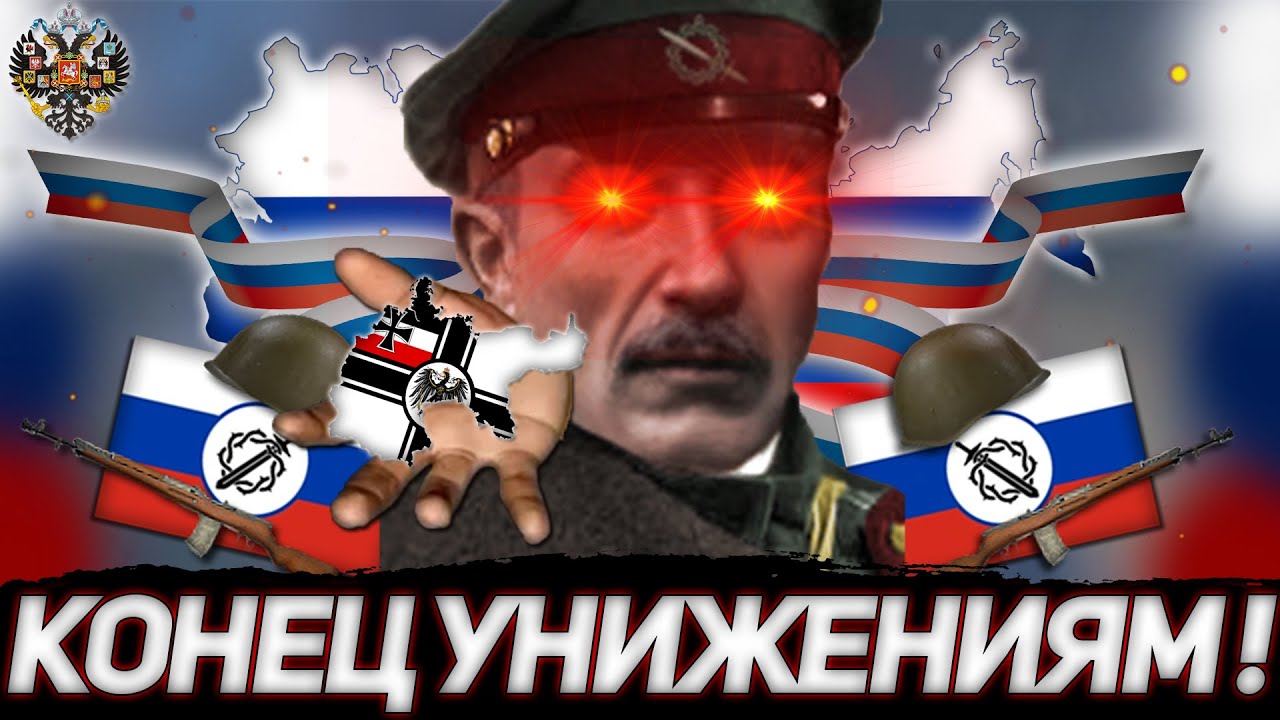ВОЙНА С ГЕРМАНИЕЙ! РОССИЯ БОРИСА САВИНКОВА В HOI 4 KAISERREDUX