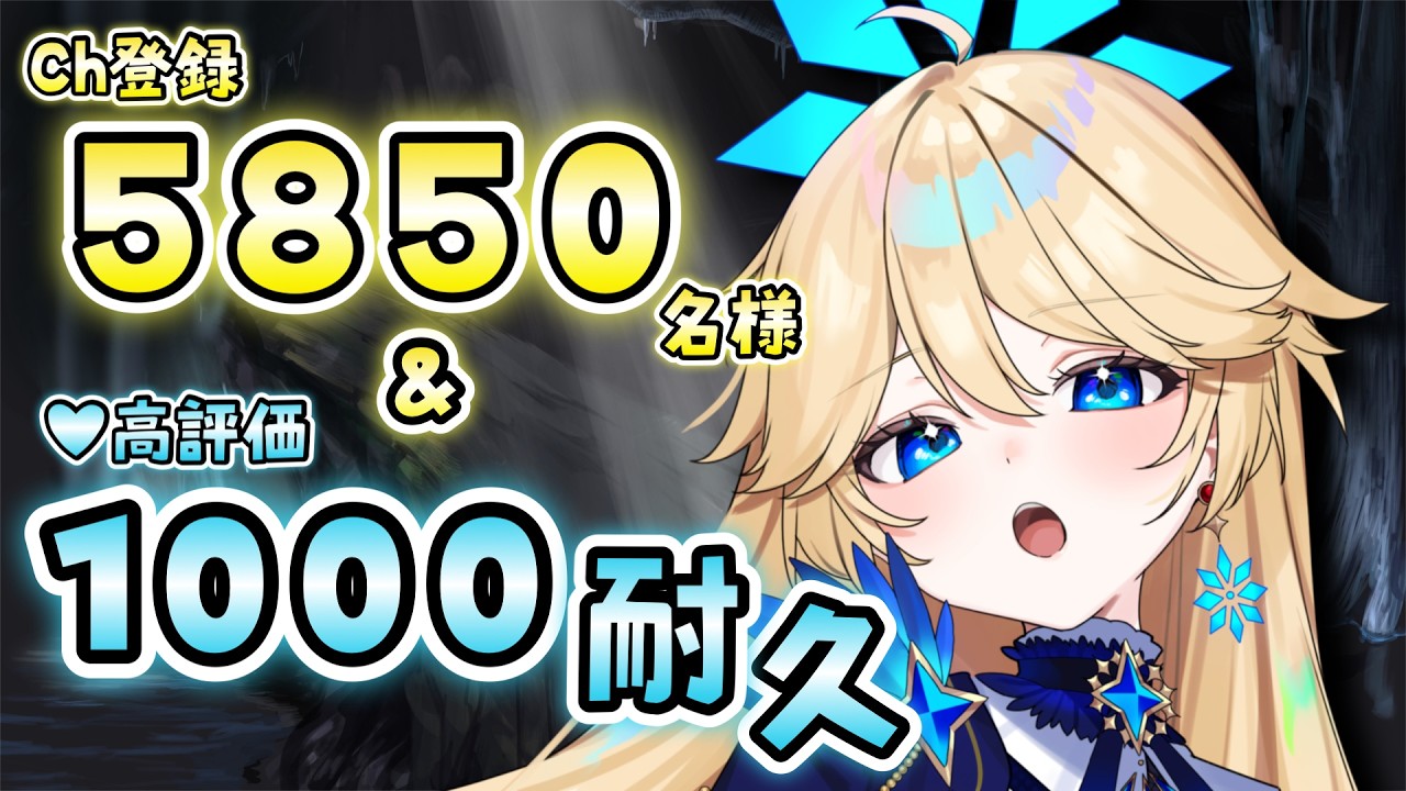 22時~【歌枠】高評価1000耐久!!Ch登録5850名様ありがとう✨リクエストOK♪ #ちゆとり #vsinger