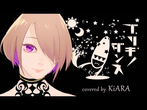 【早口歌えた奇跡】ブリキノダンス 歌ってみた【KiARA】