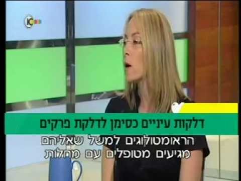 דלקות עיניים כסימן לדלקת פרקים