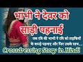        crossdressing story  hindi  angel pooja