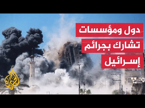 منظمة العفو الدولية تنشر قائمة شركات عالمية تساعد إسرائيل في إبادة غزة