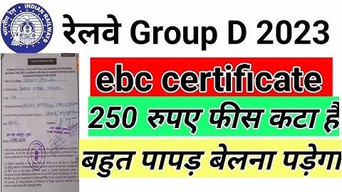 Group D EBC certificate 2023 ll EBC certificate 2023 ll EBC certificate for railway ll full process
