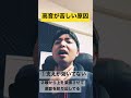 高音が苦しくなってしまう2つの原因【赤羽式ボイトレ】#Shorts