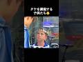 タケを凝視する子供たち👶 #久保建英 #サッカー日本代表 #shorts