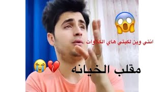 يوميات جنيد وعنوز سوه مقلب بعنوز ?? ضلت تبجي