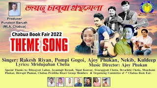 Jayatu Chabua Ganthamela Rakesh Reeyan Ajoy Phukan Pompi Gogoi Nekib Chabua Book Fair