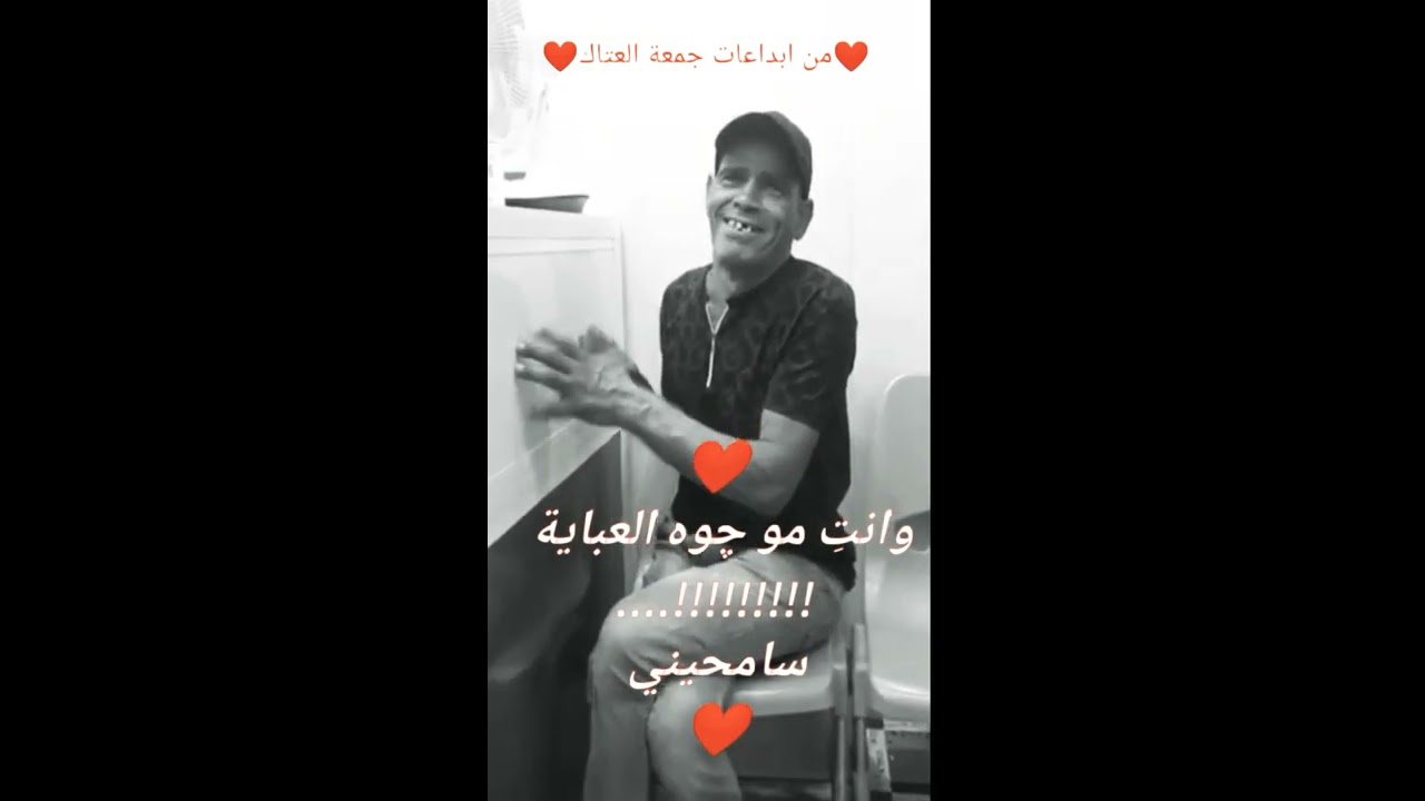 جمعه العتاك سامحيني سامحيني والطرب الاصيل