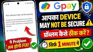 Your device may be not secure problem Gpay | Google pay security problem fix