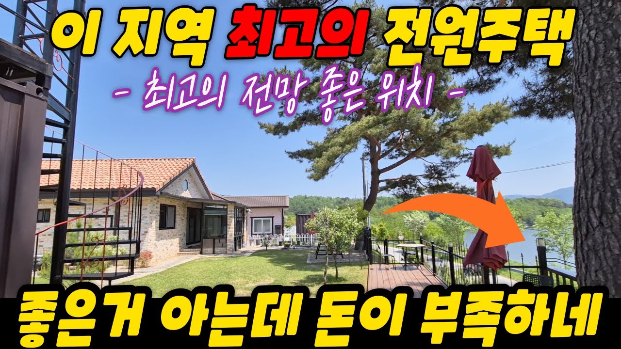 이 영상은 매물 영상이 아닙니다,   힐링하세요~~