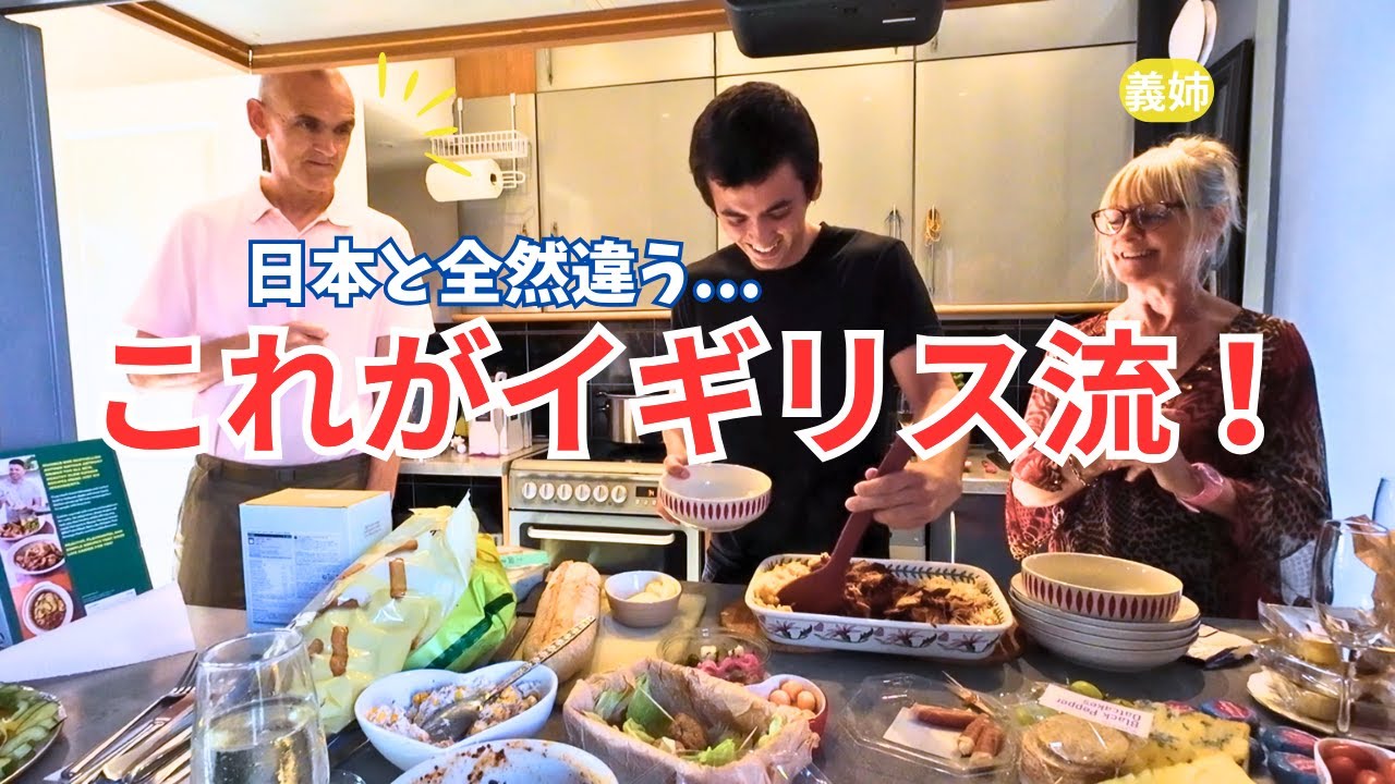 【大興奮】義姉のホームパーティが凄すぎました！イギリス人は食べ物よりお酒！？