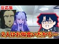 藤丸「ジル…2人ってそう言う事だったんだね…」←あまりにも救いがないwww【FGO】【Fake】
