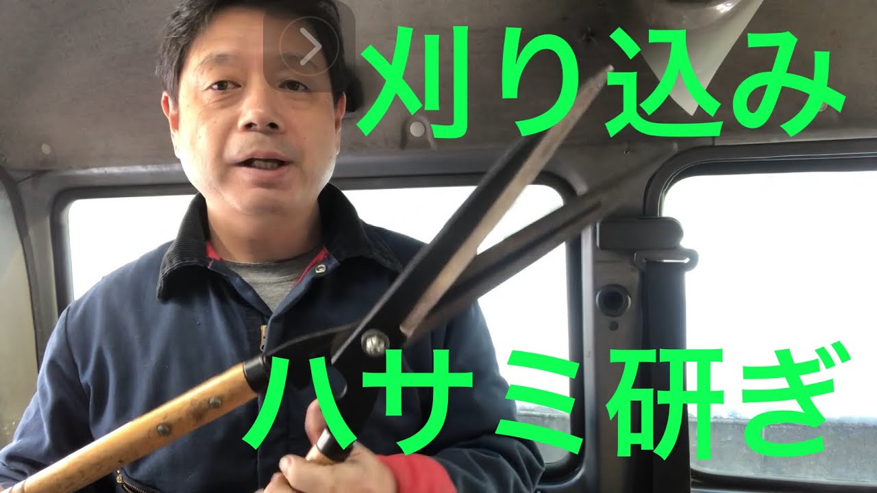 開いてしまった握り鋏 糸切り鋏 の直し方 刃物研ぎ通販の丁研 Japanese Scissors Sharpening Youtube