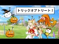 トリック オア トリートが通じない人々 にゃんこ大戦争 アニメ風コント トリック オア トリートが通じない人々 にゃんこ大戦争 アニメ風コント