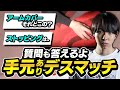 皆が気になる質問に答えながらデスマッチで無双するSugarZ3ro【VALORANT】