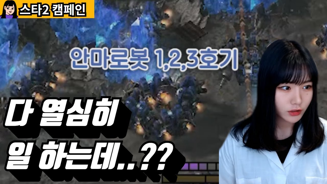 스타2 자유의날개 첫날부터 레전드;;