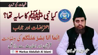 Famous Shadow of Muhammad (PBUH) || کیا نبی ﷺ کا سایہ تھا || Is Prophet (ﷺ) was man or Noor.نبی ﷺ بشر تھے؟ Net Worth