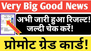 IGNOU PROMOTED RESULT OUT HOW TO CHECK PROMOTE RESULT STEP BY STEP IGNOU JUNE 2020 RESULT OUT